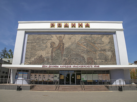 Историческую остановку «Кинотеатр  „Родина“» в Красноярске переименовали. Фото: vk.com/ddn24
