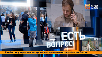 Что делать, если собака съела жвачку, и почему мусорные площадки строят вопреки мнению красноярцев?  