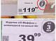 Бананы за 119 от 3 кг: красноярские магазины запутали покупателей «особыми» ценниками