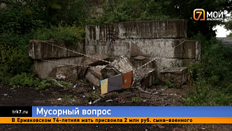 Прогулки с отходами — в Красноярске жители пятиэтажки третий год живут без мусорных баков