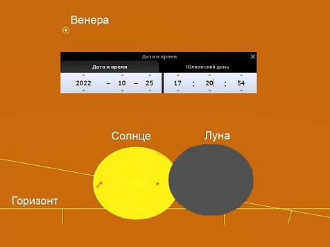 Сегодня в 17:12 по красноярскому времени начнётся частное солнечное затмение. Фото: vk.com/sibgu_ru, rp5.ru