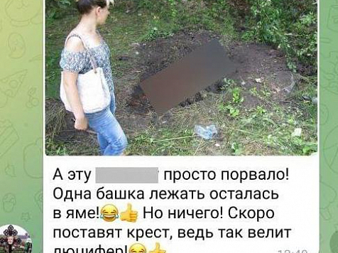 «Ах ты мразь, значит твой ребёнок — следующий»: красноярскую блогерку обвинили в том, что она прикрепляла на надгробия фотографии детей					     title=