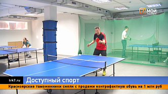 Команда Красноярского края по настольному теннису стала второй в России на соревнованиях