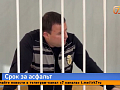 Гендиректор дорожной компании получил 10 лет колонии за плохой ремонт красноярских улиц