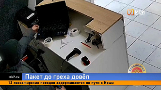 Красноярец хотел всего лишь попросить пакет у добрых людей, а стянул ноутбук