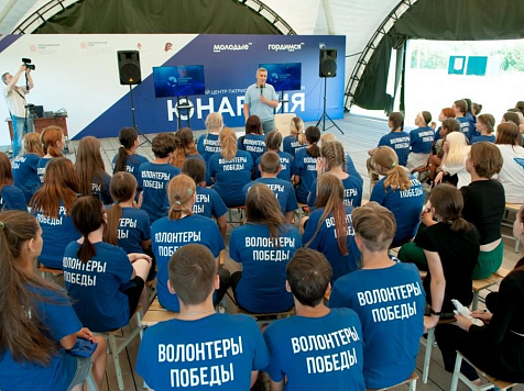 «Волонтеры Победы» собрались на слет в центре «Юнармия» . Фото: Пресс-служба Заксобрания / Корецкий В.