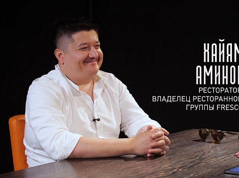 Ресторатор Хайям Аминов рассказал, почему красноярские заведения задают планку для всей Сибири