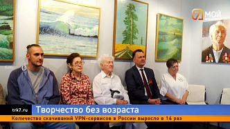 101-летний ветеран представил красноярцам свои картины на выставке 