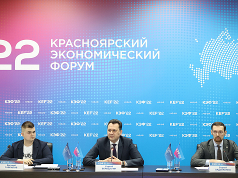 На Красноярском экономическом форуме обсудят изменения в российской и мировой экономике. Фото: КЭФ