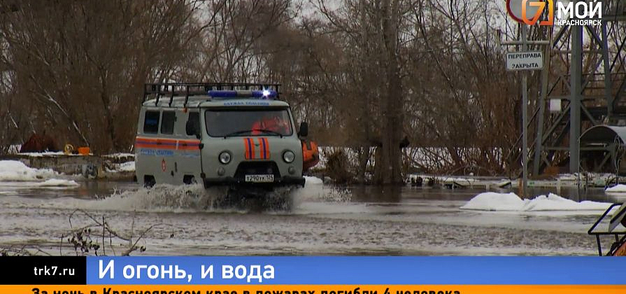 Беда не приходит одна: в селе Красный Завод смертельный пожар совпал с масштабным паводком  