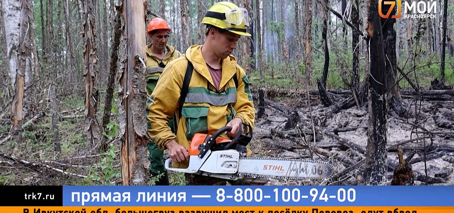 Рукотворный дождь против стихийного огня —  красноярская авиация и десантники сражаются за тайгу