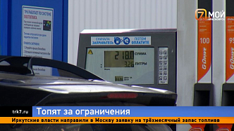 Слово, которое не говорят вслух — на заправках Красноярска ввели лимиты на бензин