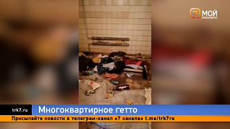 Многоквартирное гетто: общежитие в Красноярске разрушают маргиналы