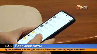Красноярцам грозит штраф в 200 тысяч рублей за сообщения в домовых чатах
