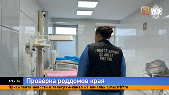 Массовая гибель младенцев в Кузбассе: что это изменило для роддомов Красноярска?
