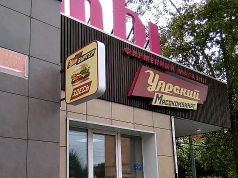Пельмени и колбасы «Уярского мясокомбината» пропали с прилавков красноярских магазинов . Фото: yandex.ru/maps