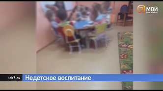 Обзывала пи** и просила «рыть могилки»: в Красноярске воспитательницу обвиняют в издевательствах над детьми 
