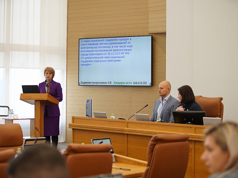 Красноярские депутаты предложили увеличить число получателей субсидий на оплату электроотопления. Фото: администрация Красноярска