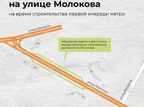 В Красноярске перекрыли улицу Молокова для строительства метро. Фото, видео: Telegram-канал «Красноярское метро»