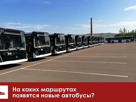 На шесть маршрутов Красноярска к концу недели выйдут новые автобусы. Фото: «Город Красноярск»
