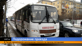 Красноярцы высказались о повышении цен за проезд в общественном транспорте 