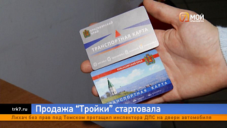 Всё о транспортной карте Красноярского края: тарифы, даты, адреса для обмена, возможности