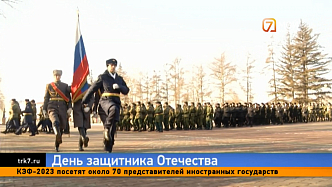 День защитника Отечества торжественно отметили в Красноярске