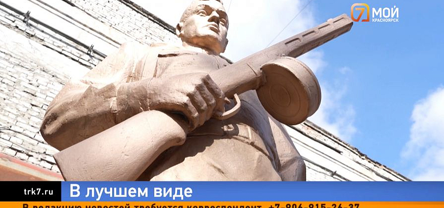 В Красноярске после реставрации вернули памятник русскому солдату