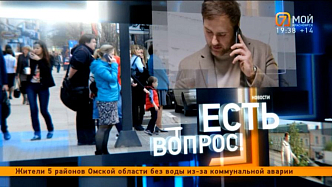 Когда в Красноярске отключат отопление и почему на Каче шатается гранит? Рубрика «Есть вопрос»