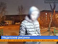 За такое искусство — только срок: в Красноярске будут судить пятерых «художников» наркошопов