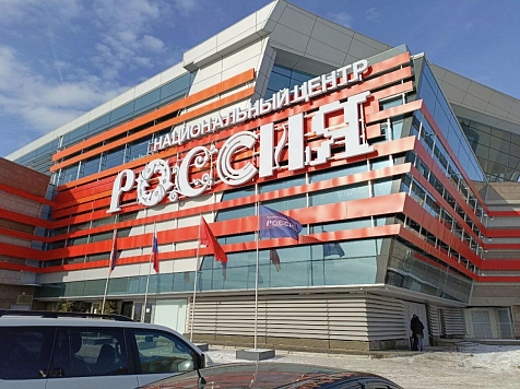 Красноярск примет крупный экономический форум в апреле. Фото: национальный центр «Россия»