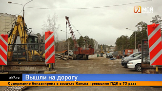В Красноярске стартовал сезон дорожных работ