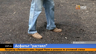 Похитители огромной кучи асфальта в 700 тонн под Красноярском избежали наказания