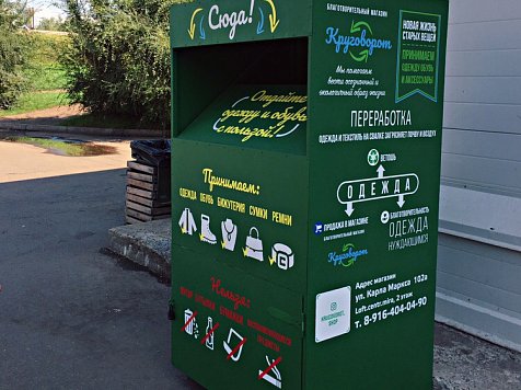 Красноярцев просят отдать ненужные и качественные вещи. Фото: vk.com/ostrovtatyshev