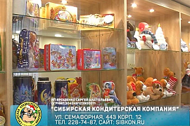 Где в Красноярске купить сладкие новогодние подарки-2018