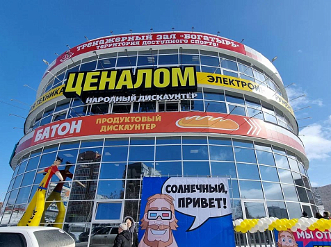 Суд начал банкротство красноярской сети дискаунтеров техники «Ценалом». Фото: SIMMAKS / Яндекс.Карты