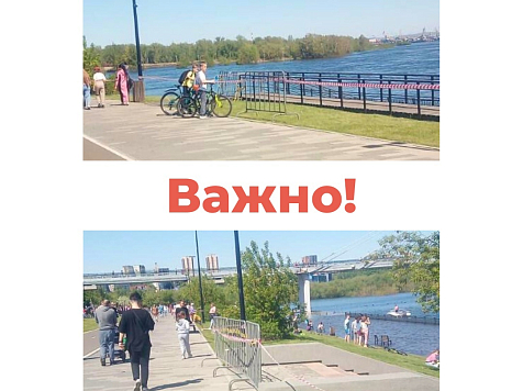 Красноярцев просят не заходить за сигнальные ленты у Енисея. Фото: https://vk.com/krasnoyarskrf