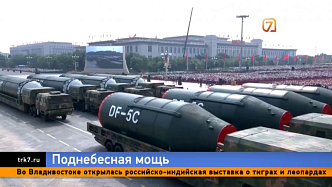 Китай показал «ракету, поражающую всю планету» на параде с участием Путина