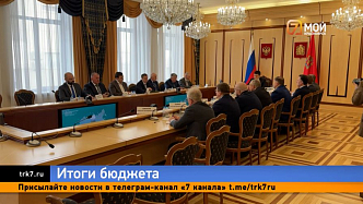 Социальные выплаты и нацпроекты стали главными статьями бюджета края