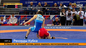 Красноярск принял рекордное количество участников Кубка Ивана Ярыгина