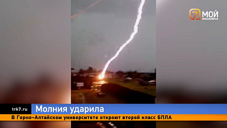 Зрелищная вспышка — под Козулькой молния ударила в реабилитационный центр