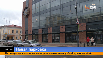 На месте долгостроя в центре Красноярска открыли новый паркинг 