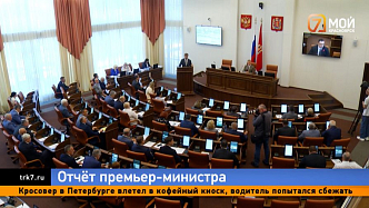 В Красноярском крае подвели итоги работы правительства и определили новые задачи