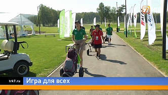 Международные соревнования по гольфу начались в красноярском клубе "Юдинская Долина" 