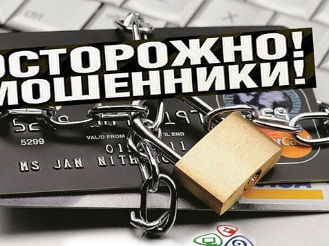 Жительница Железногорска сумела вовремя разгадать обман мошенников. Фото: pikabu.ru