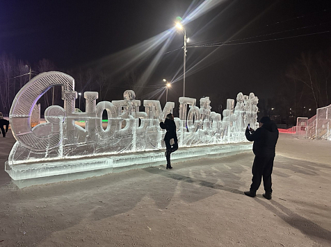 Новый график работы горок в районах Красноярска. Фото: мэрия Красноярска