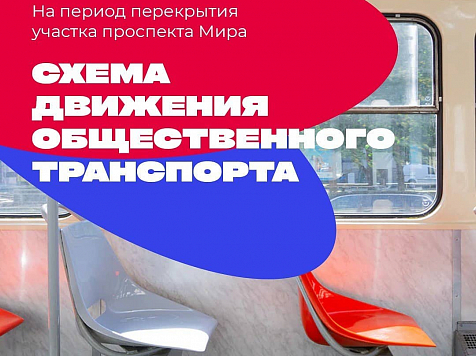 В центре Красноярска изменят схему движения автобусов. Фото: https://www.instagram.com/v_centre_mira/
