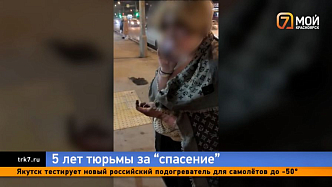 Лучше я, чем они: В Красноярске поджегшей банкомат студентке грозит 5 лет колонии