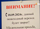 ЖД-переход в красноярском Пашенном закрывают: прямое включение 