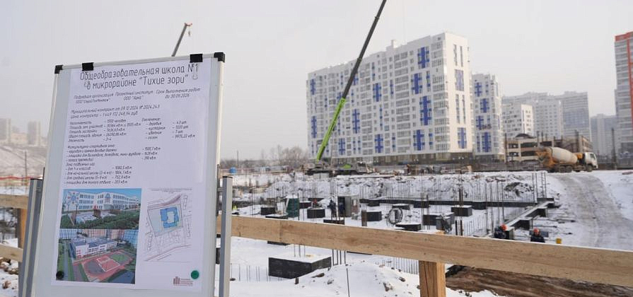 В Красноярском крае построят не менее 28 новых школ